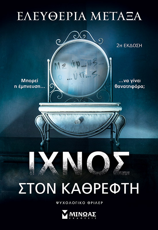 ixnos