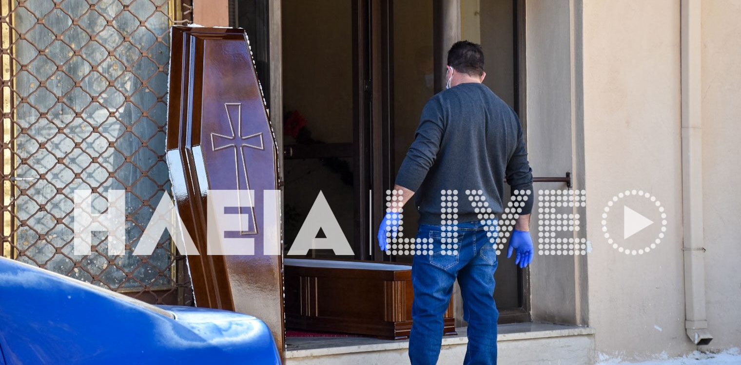 Αμαλιάδα: Ζούσε ένα μήνα δίπλα στη νεκρή μητέρα του - Το δράμα των Χριστουγέννων (photos &amp; video)