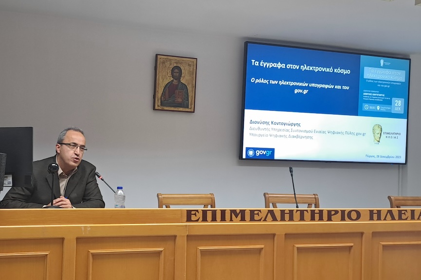 epimel gov2