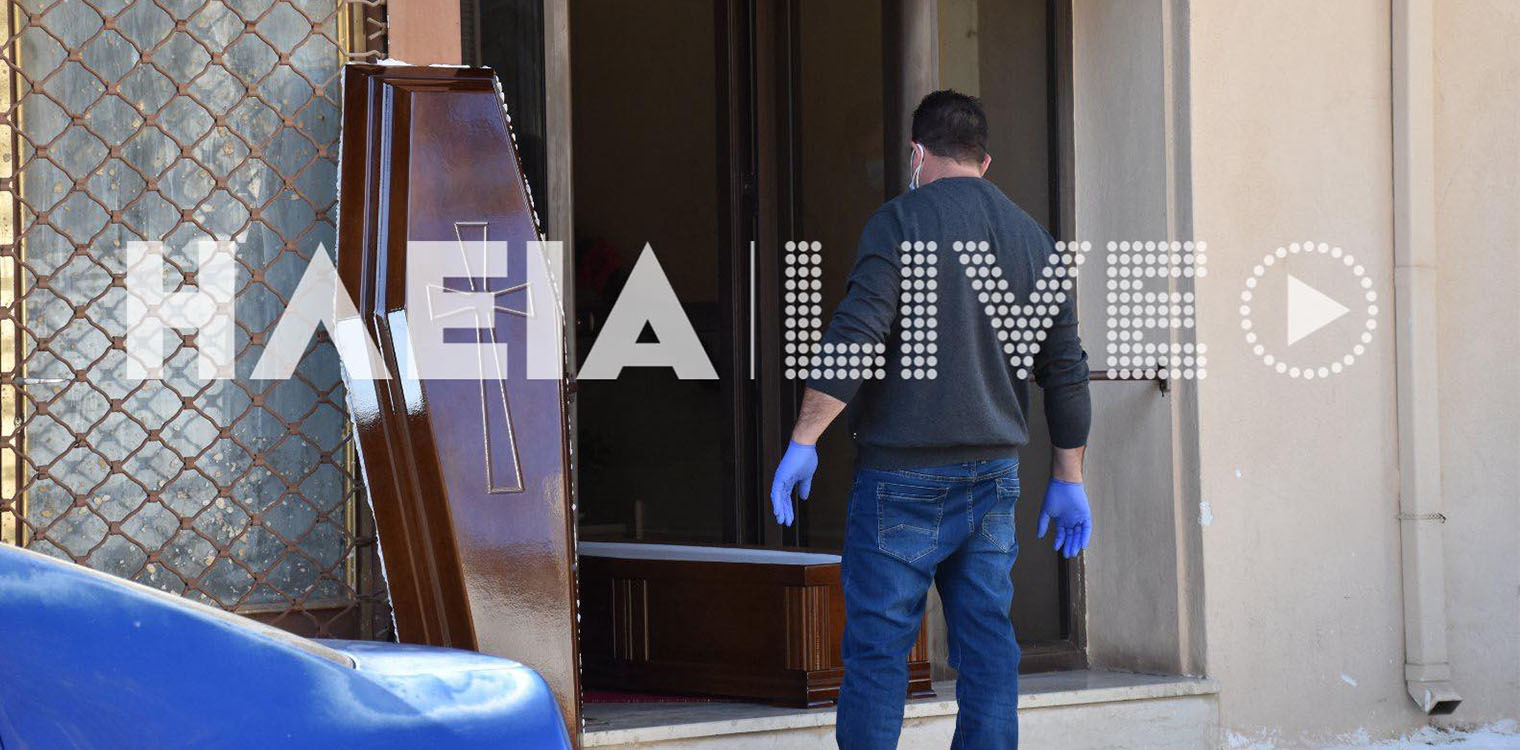 Σοκ στην Αμαλιάδα: 62χρονος ζούσε για μέρες δίπλα στη νεκρή μητέρα του - Τι εξετάζουν οι Αρχές (photos &amp; video)