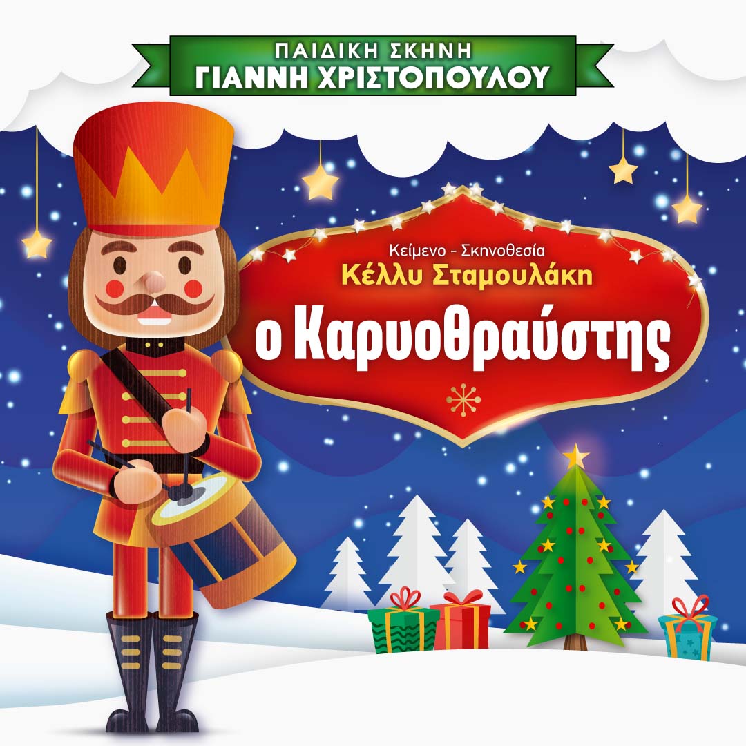 karuothr amaliada parastasi 4