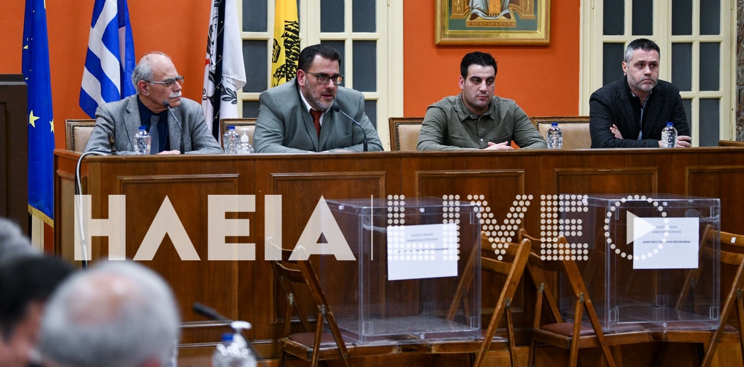 Αλλαγή αντιπροέδρου στο Δ.Σ. Πύργου - Αλλαγές και σε τοπικές κοινότητες στην Ηλεία λόγω του νόμου 4804/2021