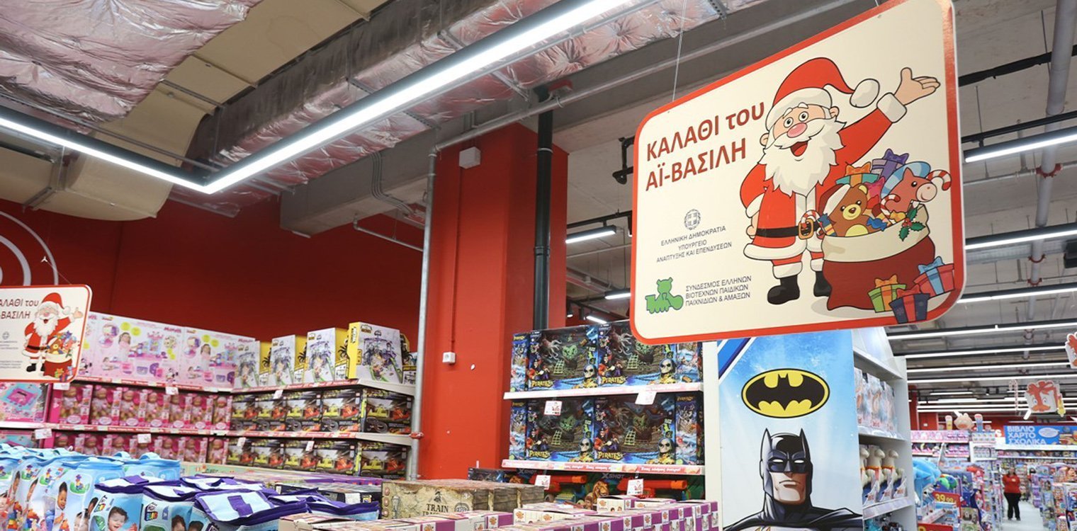 «Καλάθι του Άη Βασίλη»: Παραμένει έως τις 11 Ιανουαρίου