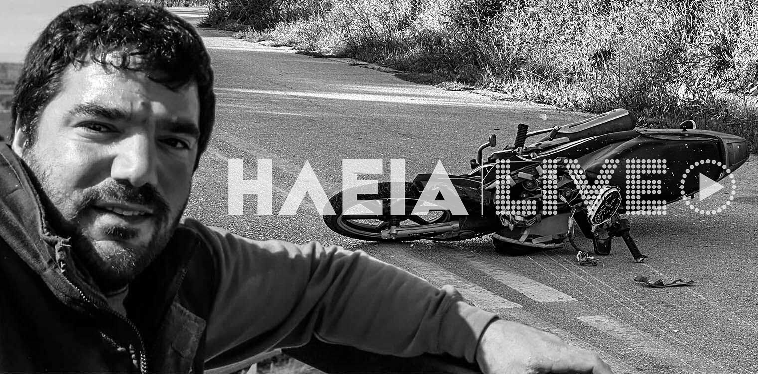 Μύρτια: Θλίψη για την απώλεια του 32χρονου Γιώργου Μπαρογιάννη - Σκοτώθηκε σε τροχαίο