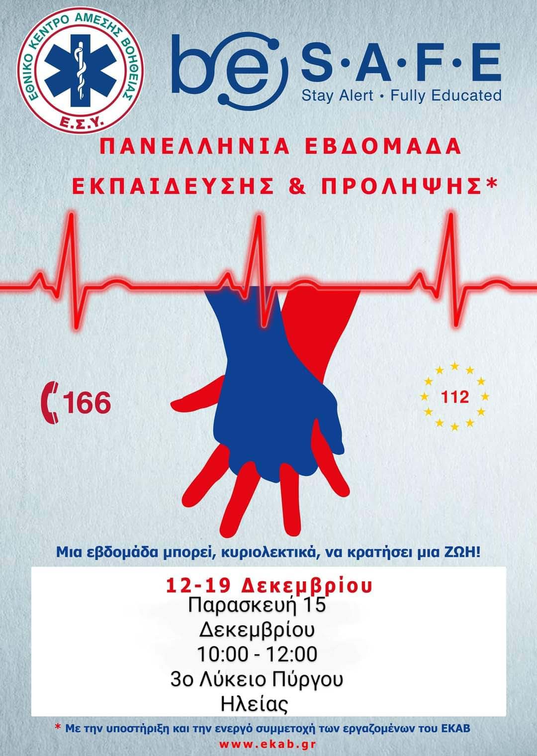3o gel ekav pr 2