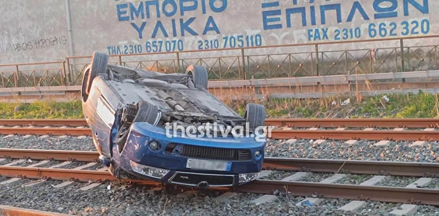 Θεσσαλoνίκη: Βρέθηκε αναποδογυρισμένο αυτοκίνητο πάνω στις ράγες του ΟΣΕ - Άφαντος ο οδηγός