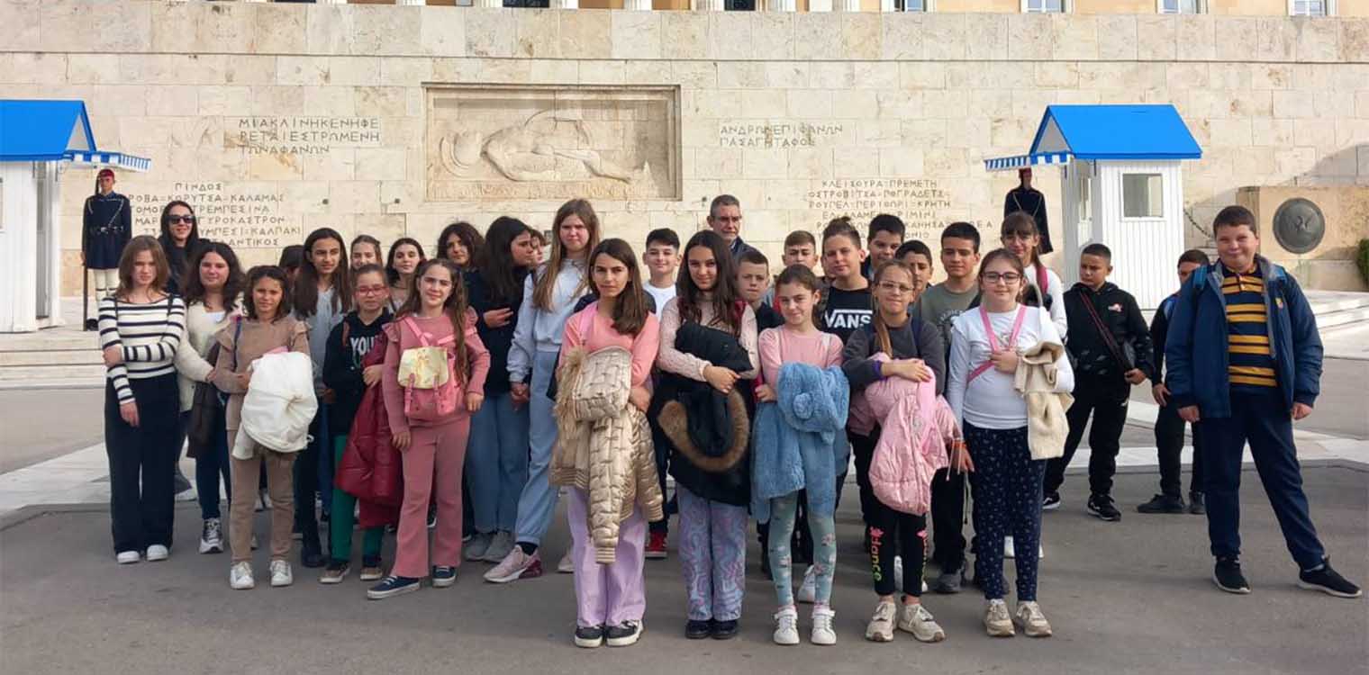 2ο Δημοτικό Σχολείο Βαρθολομιού: Επίσκεψη στη Βουλή των Ελλήνων