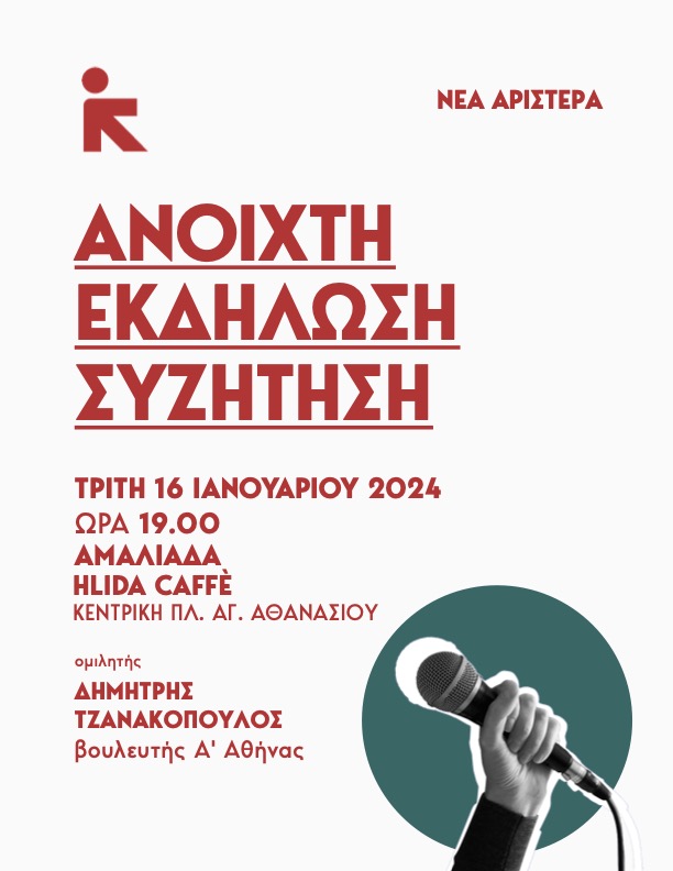 Nea Aristera Amaliada