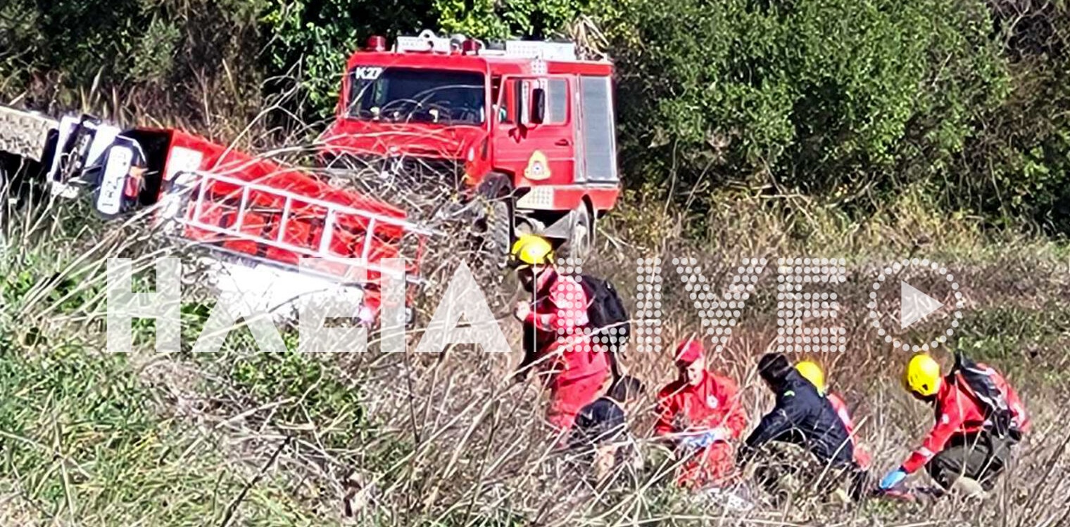 Πλουτοχώρι: Ατύχημα με πυροσβεστικό όχημα - Ένας τραυματίας