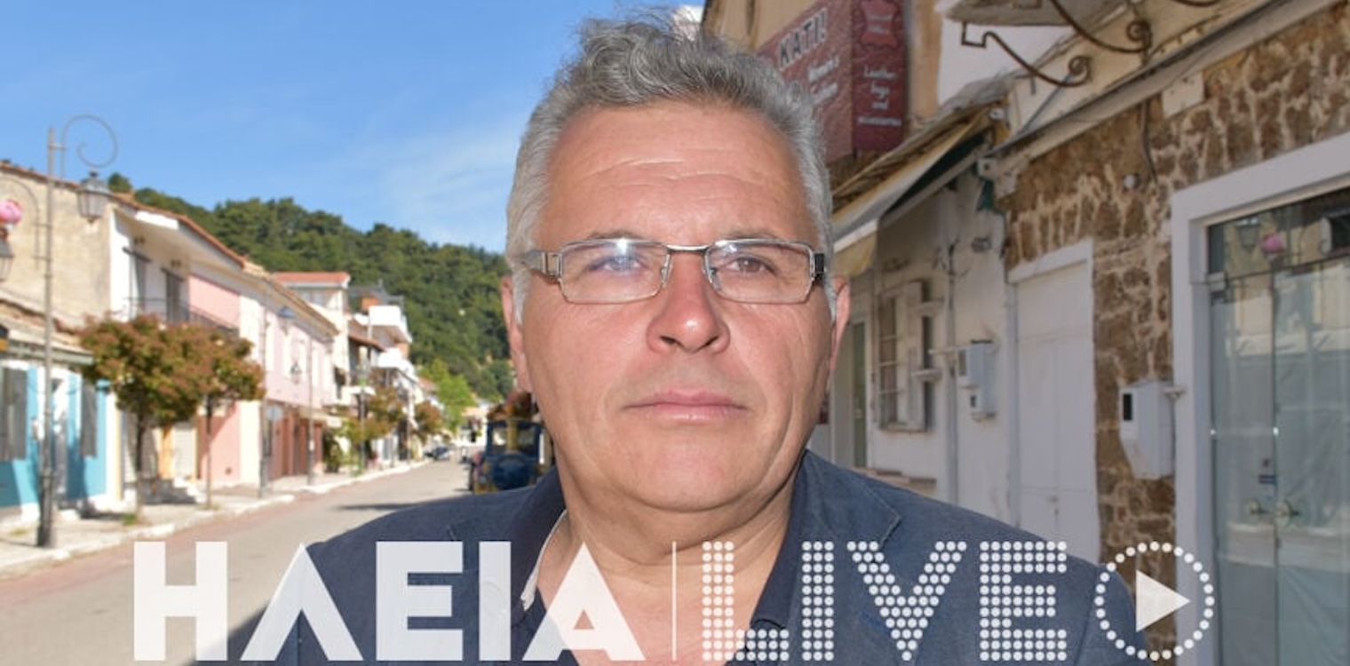 Παραιτήθηκε ο Δ. Μπουλούτας από τη Διοικούσα Επιτροπή του ΕΒΕ Ηλείας