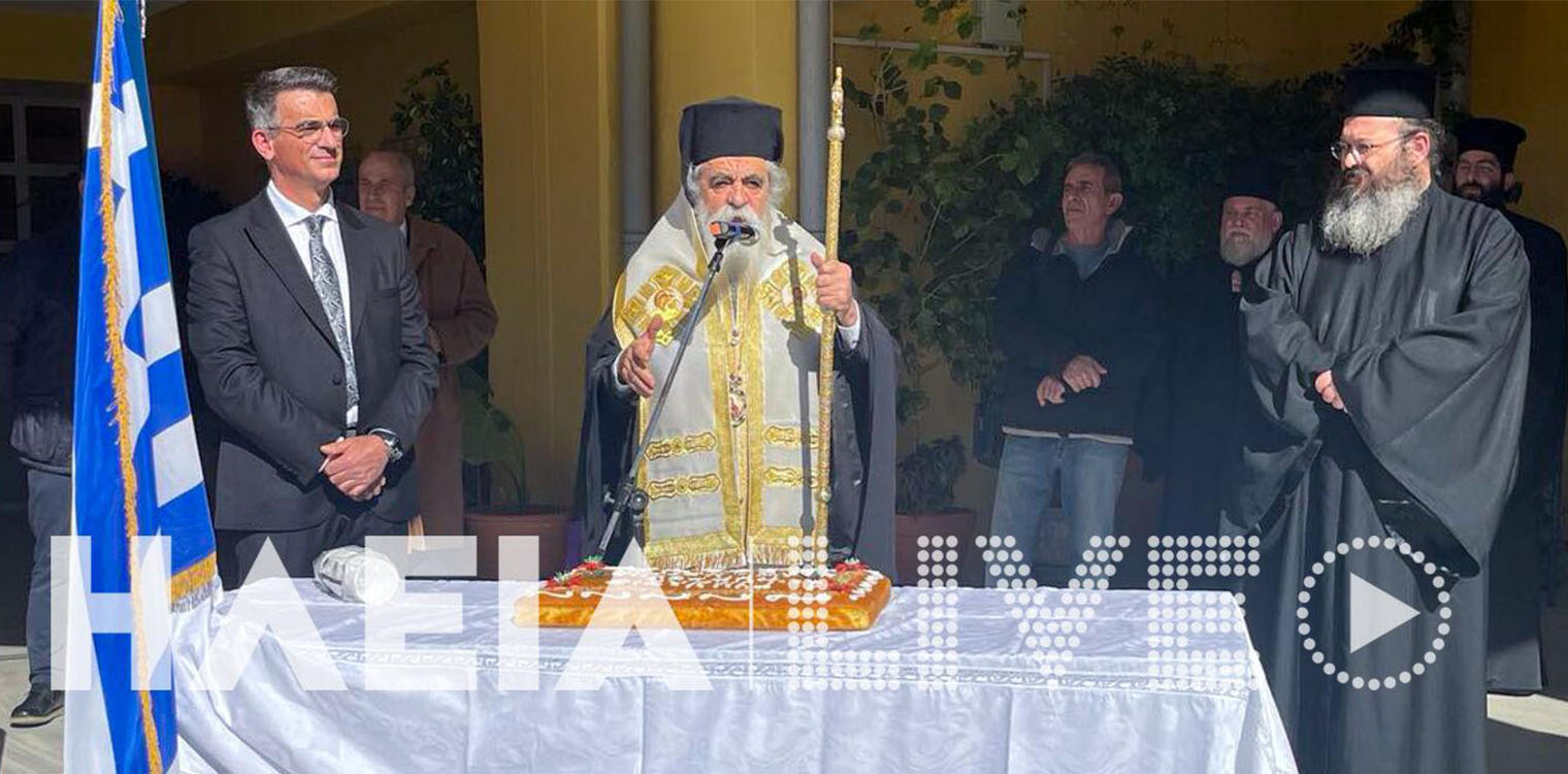 Κοπή πίτας από το 1ο Γυμνάσιο Πύργου