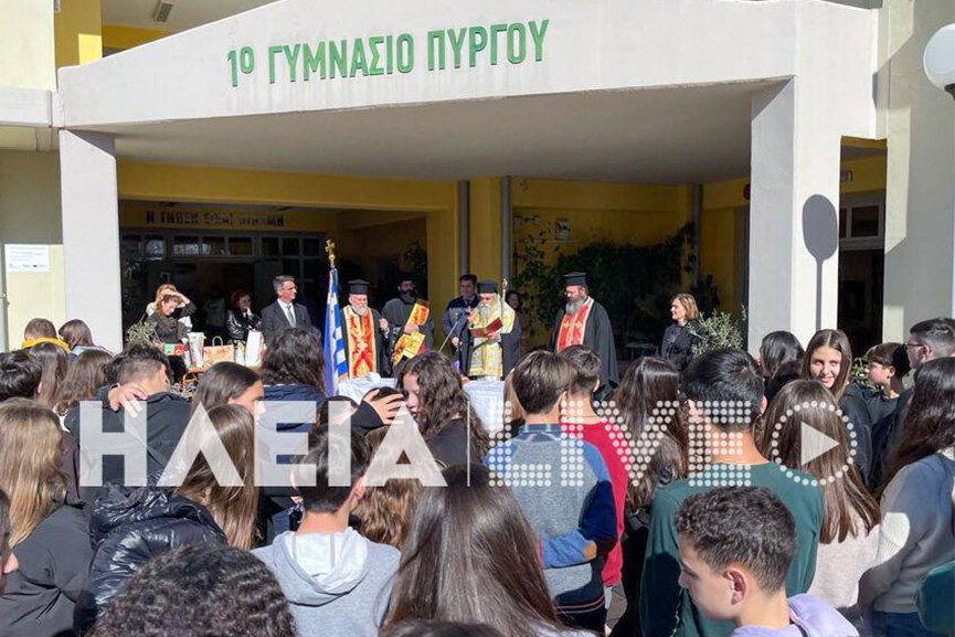 Pita 1o gymnasio geniki