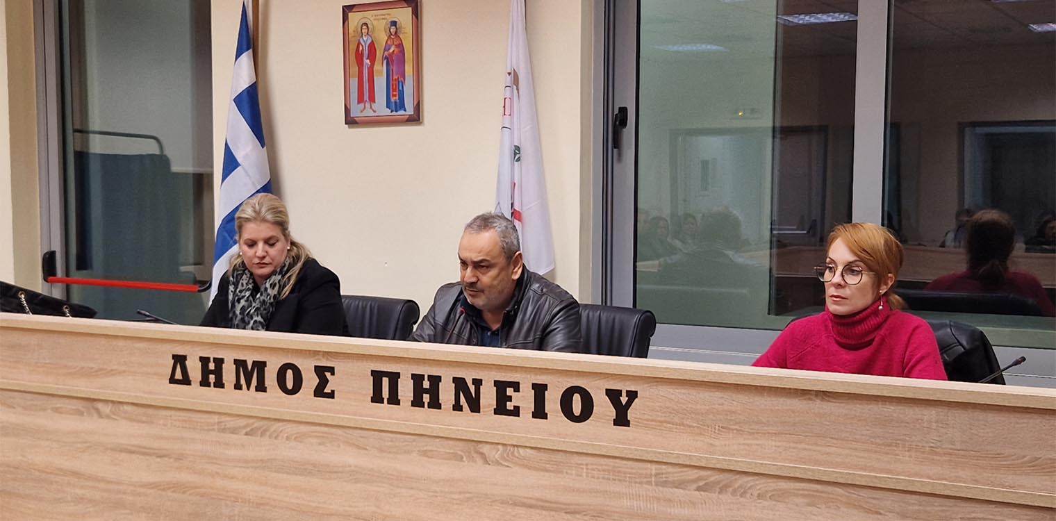 Δήμος Πηνειού: Συνάντηση με Εκπροσώπους Συλλόγων Γονέων και Κηδεμόνων