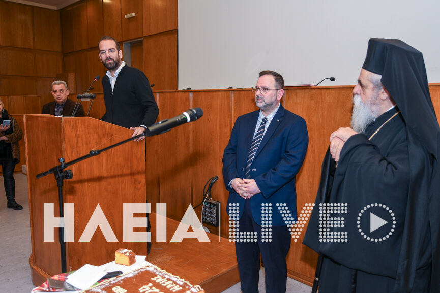 pita pe ileias 13