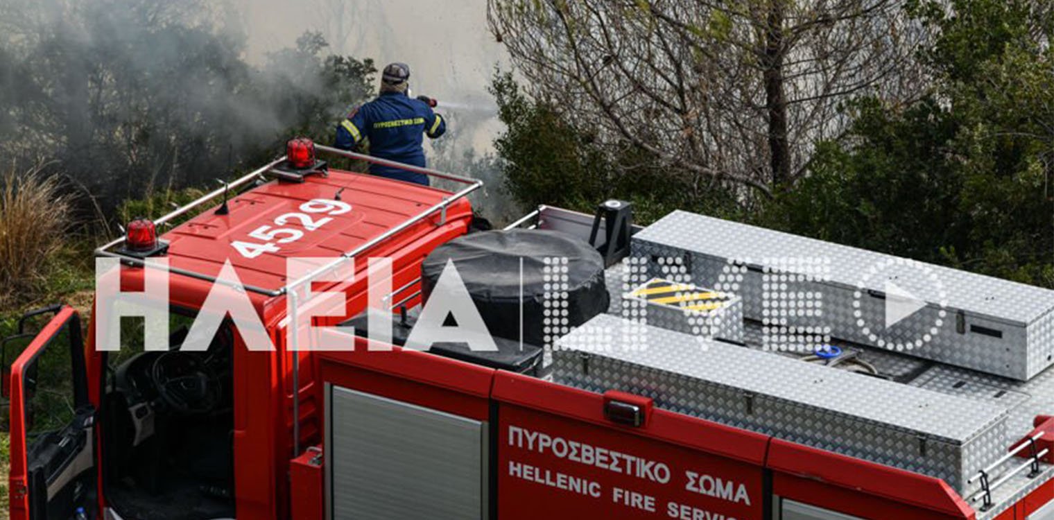Ηλεία: Δύο συλλήψεις για εμπρησμούς από αμέλεια σε Κολίρι και Θολό