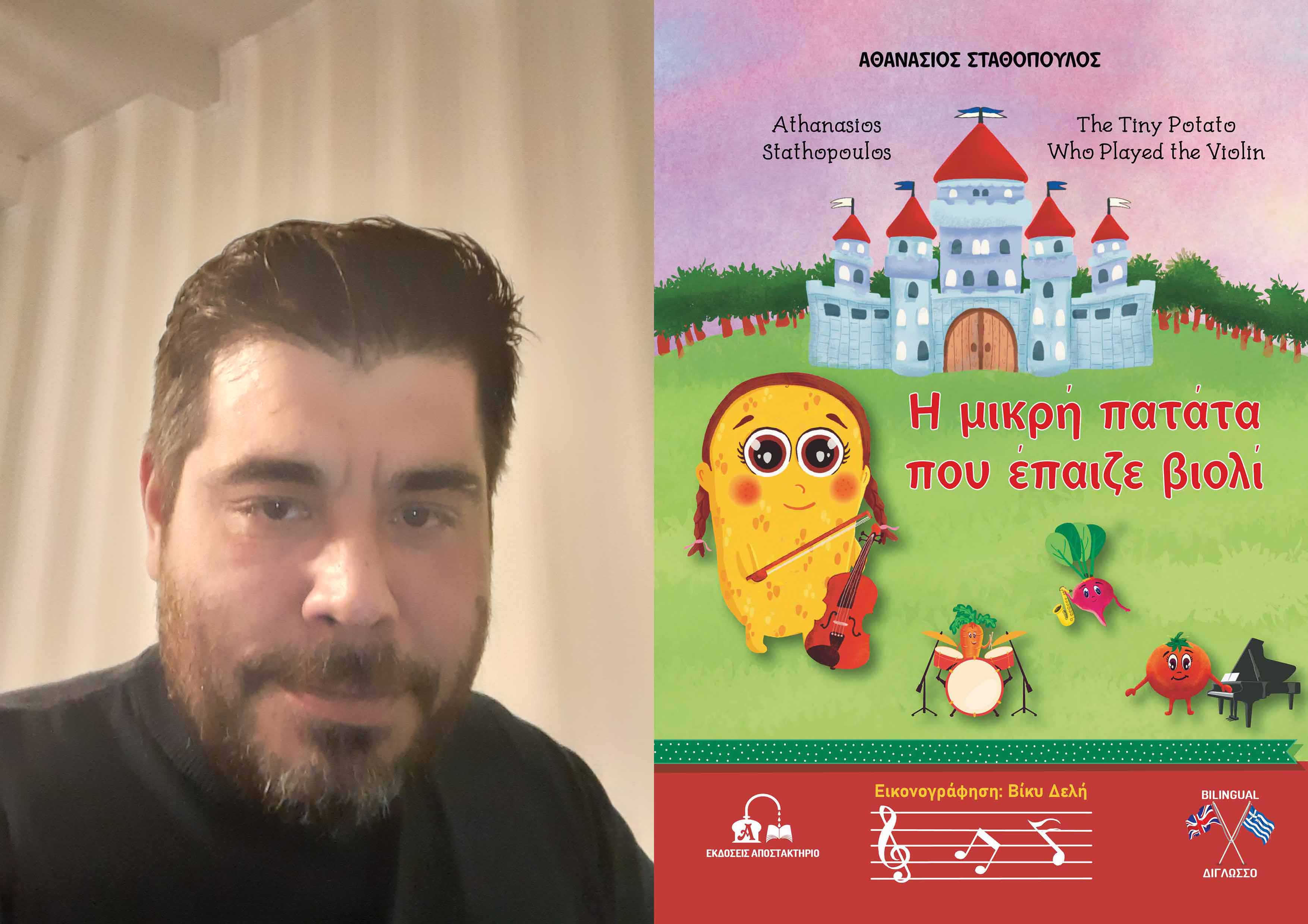 stathop patata violi 2