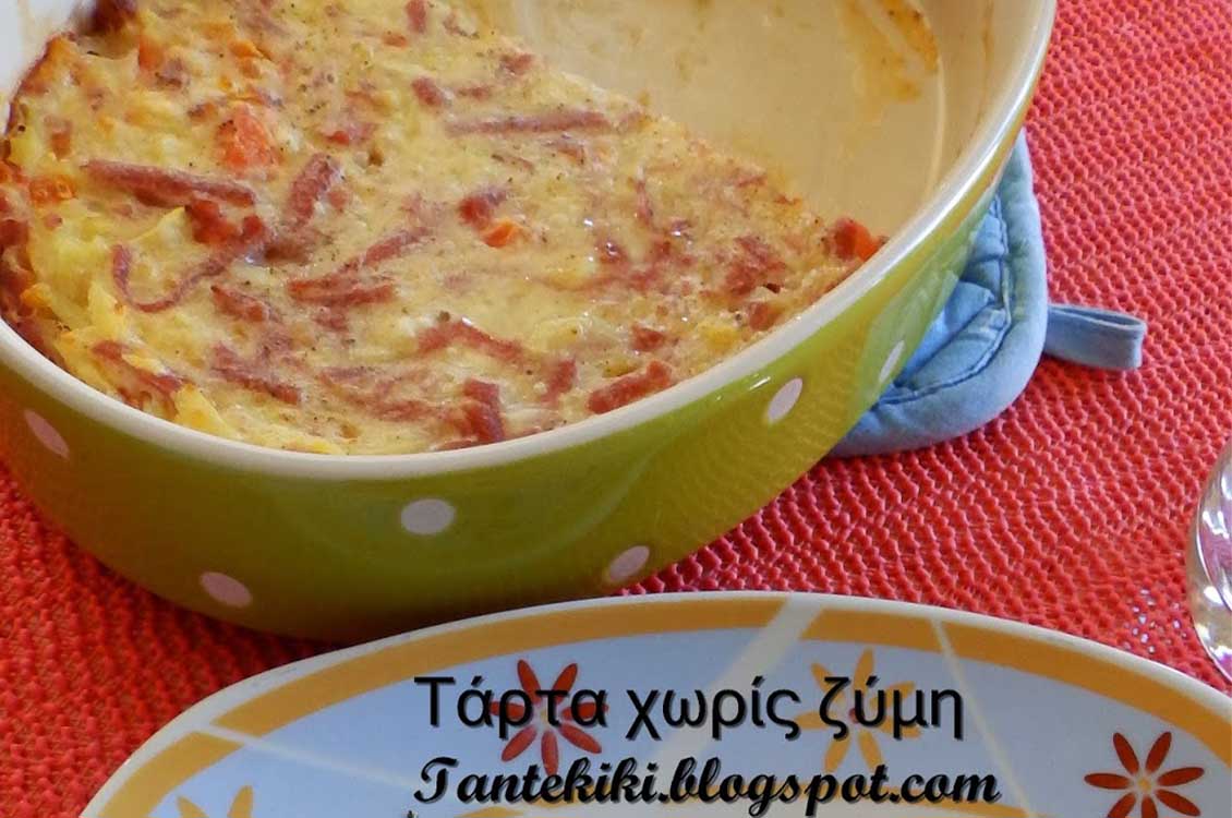 Τάρτα με ζαμπόν και ντομάτα χωρίς ζύμη