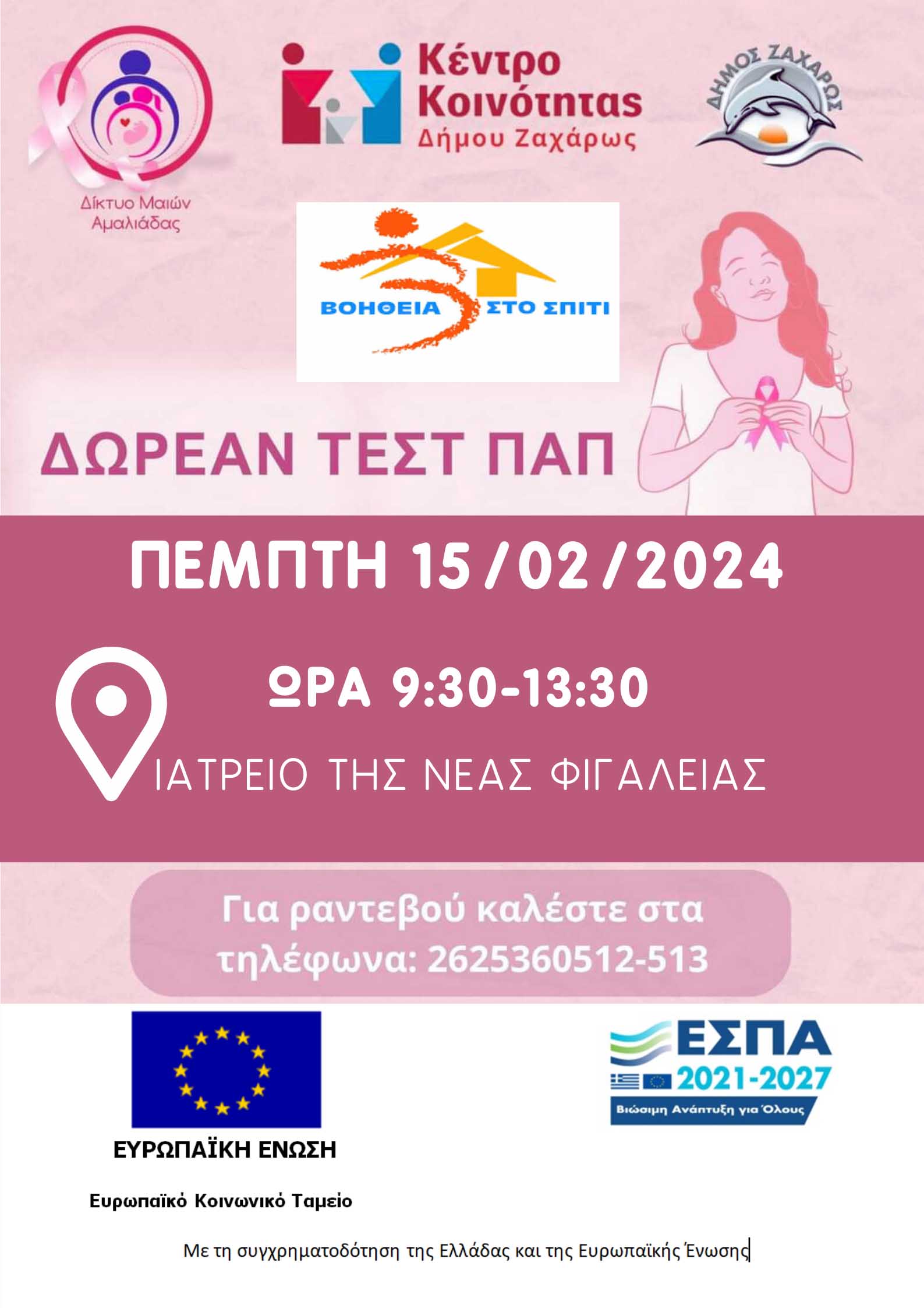 test pap zaxaro 152 2