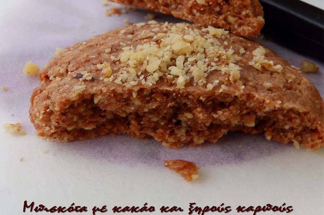 Μαλακά μπισκότα με κακάο και ξηρούς καρπούς