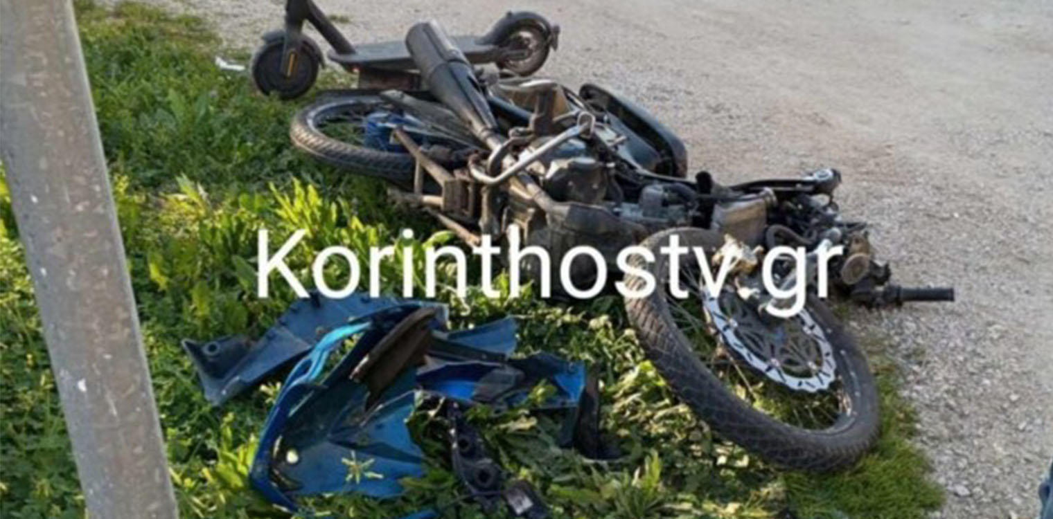 Σοβαρό τροχαίο στην Κόρινθο – Νεκρός 20χρονος οδηγός μηχανής