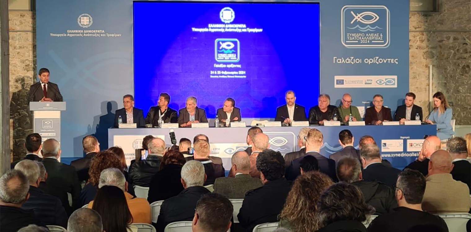 Αυγενάκης: Με διάλογο συνδιαμορφώνουμε την εθνική στρατηγική αλιείας και υδατοκαλλιέργειας