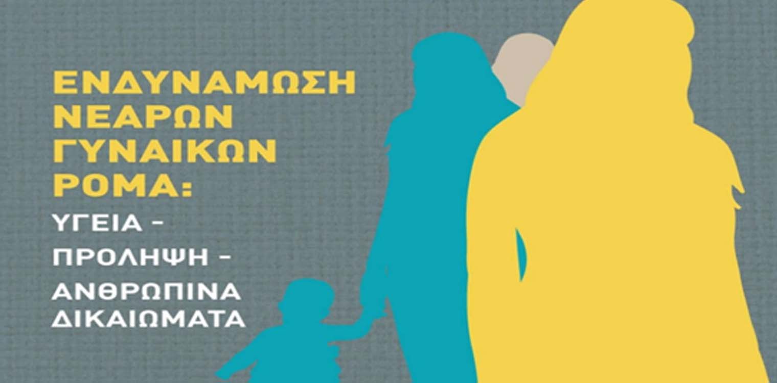 Δήμος Πύργου: Υγεία, πρόληψη και ανθρώπινα δικαιώματα