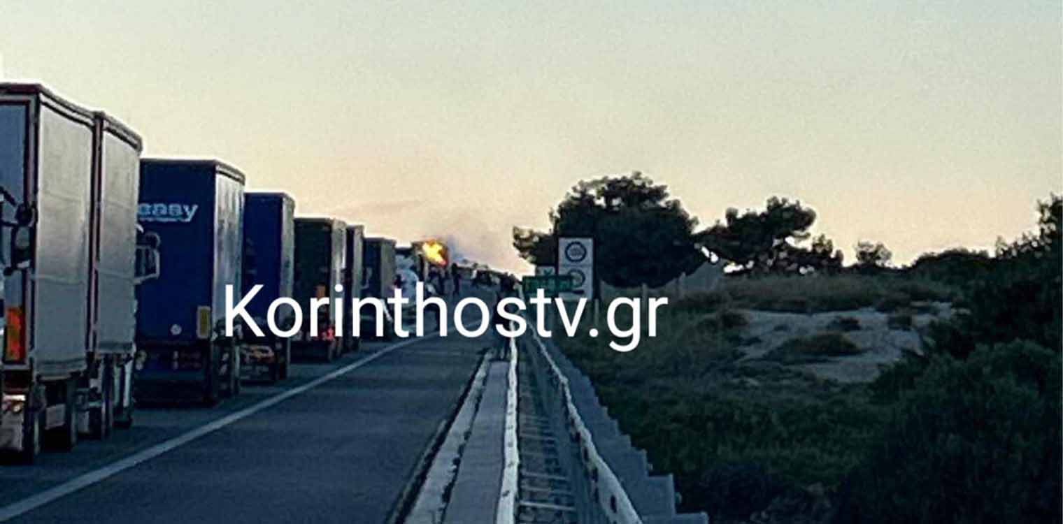 Κορίνθου – Πατρών: Φωτιά σε εν κινήσει φορτηγό στο ύψος της Ακράτας – Ουρές χιλιομέτρων