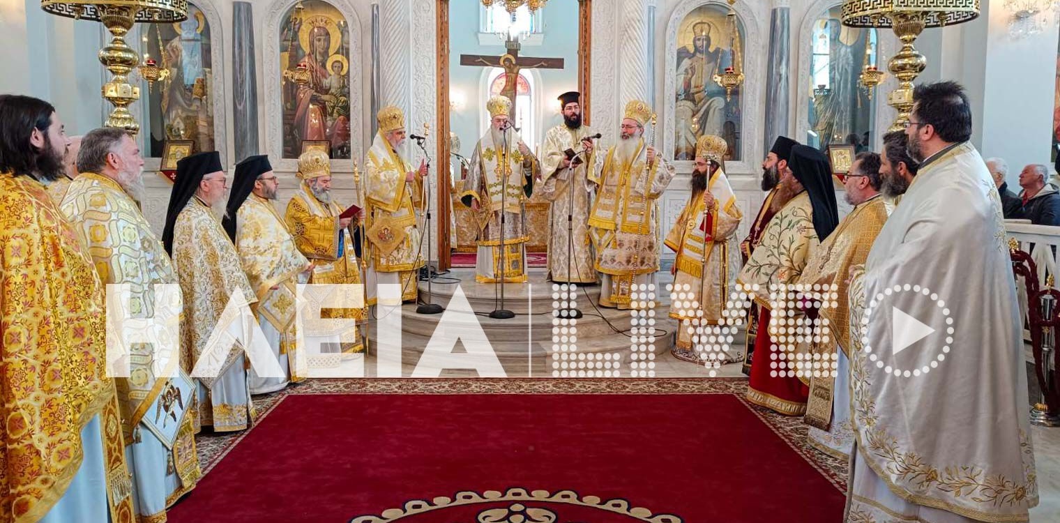 Πύργος: Ζωντανή η μνήμη του Μακαριστού κυρού Γερμανού