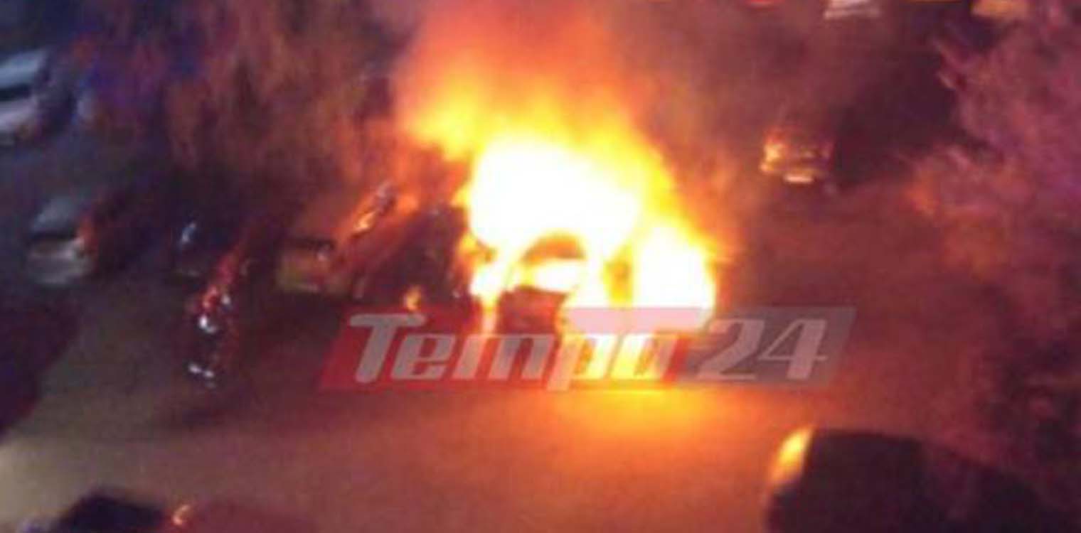 Πάτρα: Πανικός στην Τερψιθέα - Παρανάλωμα του πυρός 5 αυτοκίνητα! (photos & video)