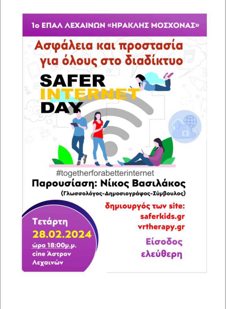 1o epal safe ekd 2