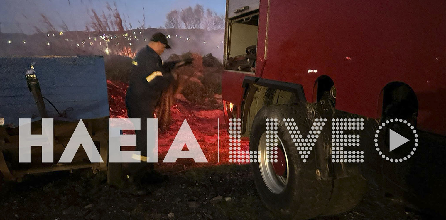 Λαμπέτι: Συναγερμός στην πυροσβεστική για φωτιά κοντά σε επιχειρήσεις