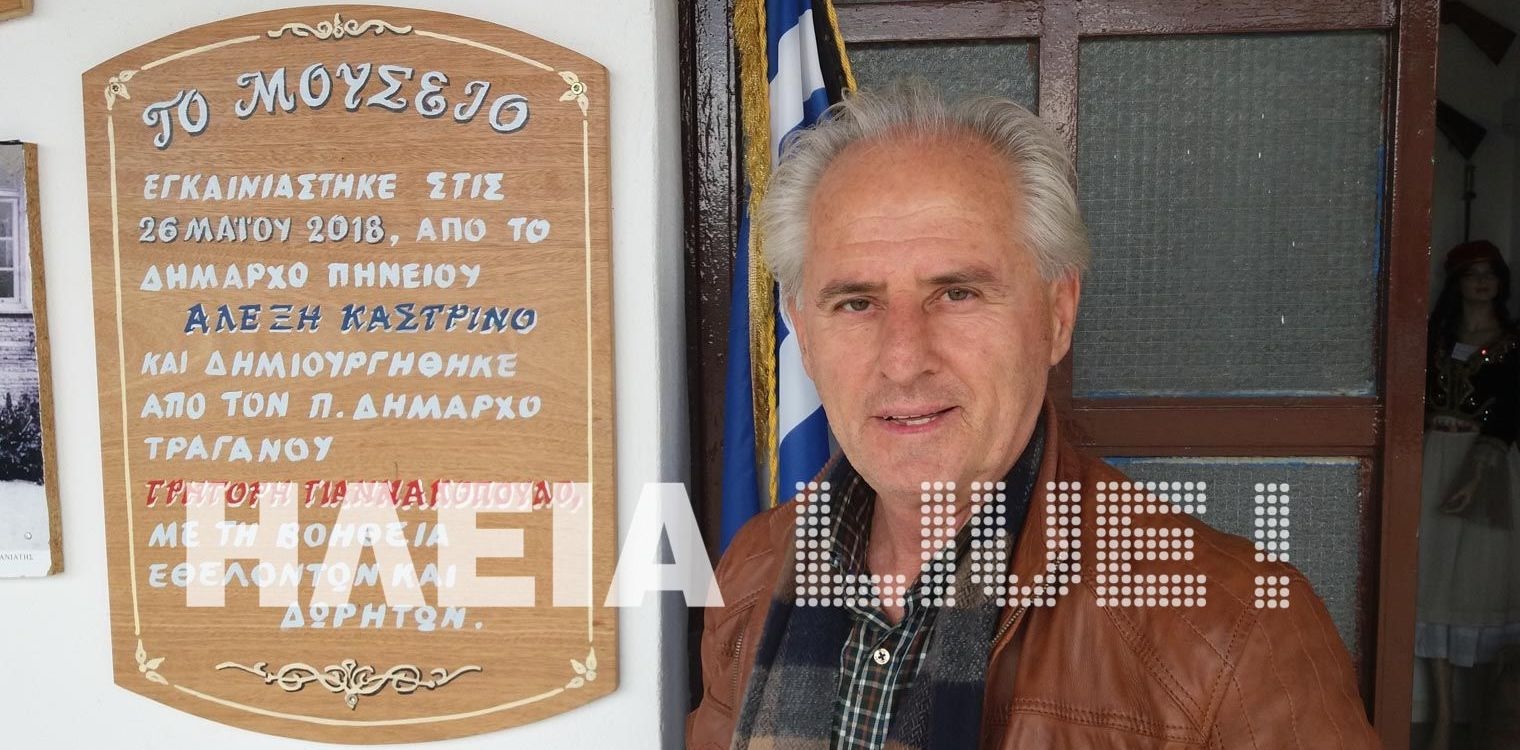 Δήμος Πηνειού: Συγκροτήθηκε επιτροπή λαογραφίας και πολιτιστικής κληρονομιάς