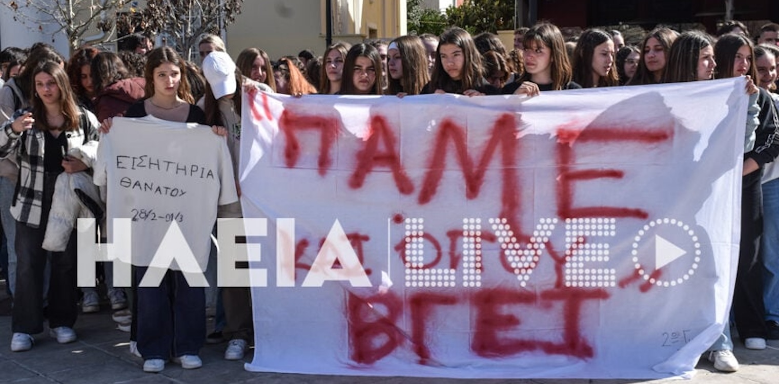 Το ilialive.gr συμμετέχει στην 4ωρη στάση εργασίας που έχουν προκηρύξει ΠΟΕΣΥ και ΕΣΗΕΠΗΝ