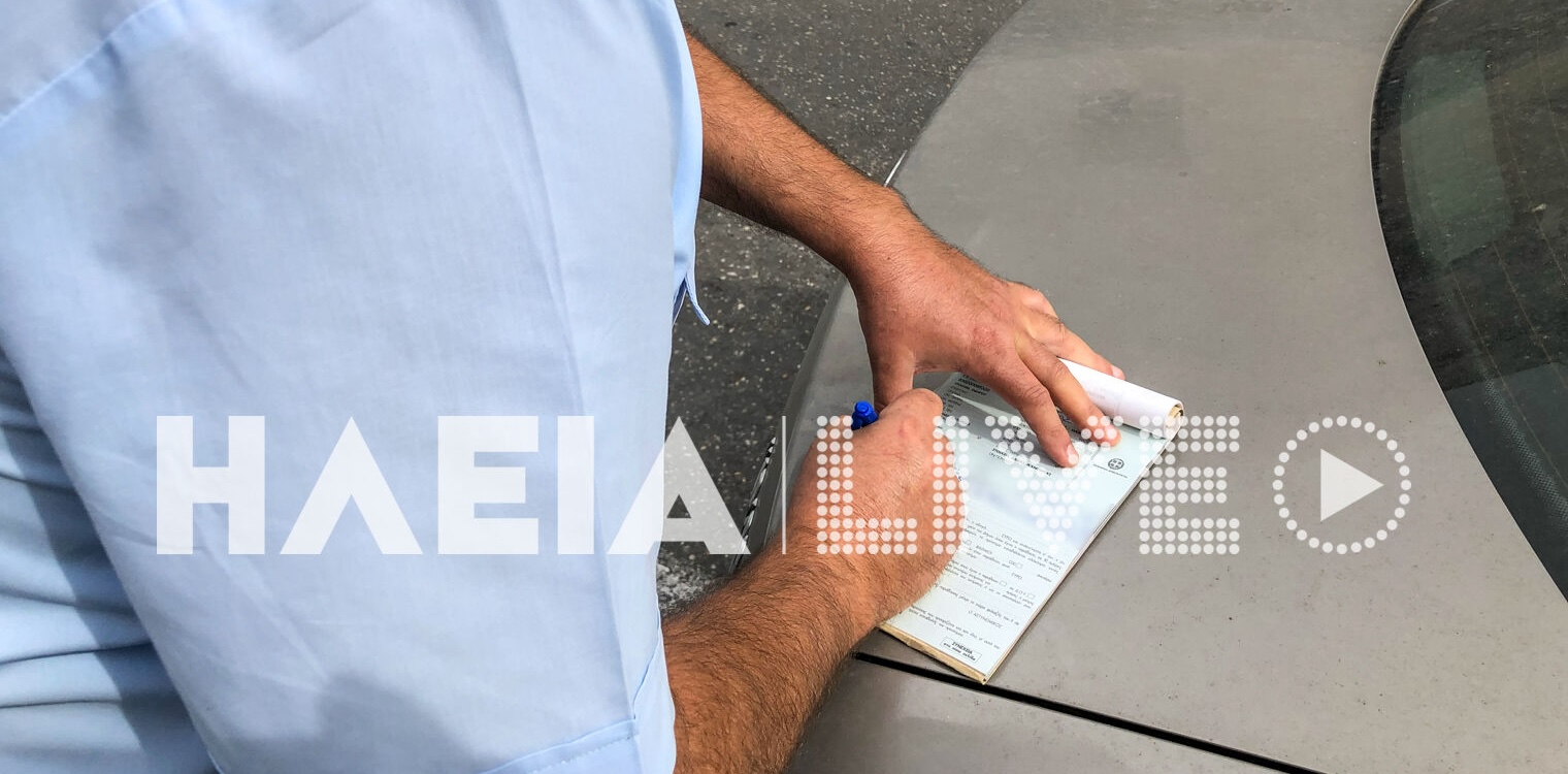 Δυτ. Ελλάδα: Υπερβολική ταχύτητα, ζώνη και κράνος, παραμένουν οι βασικές παραβάσεις
