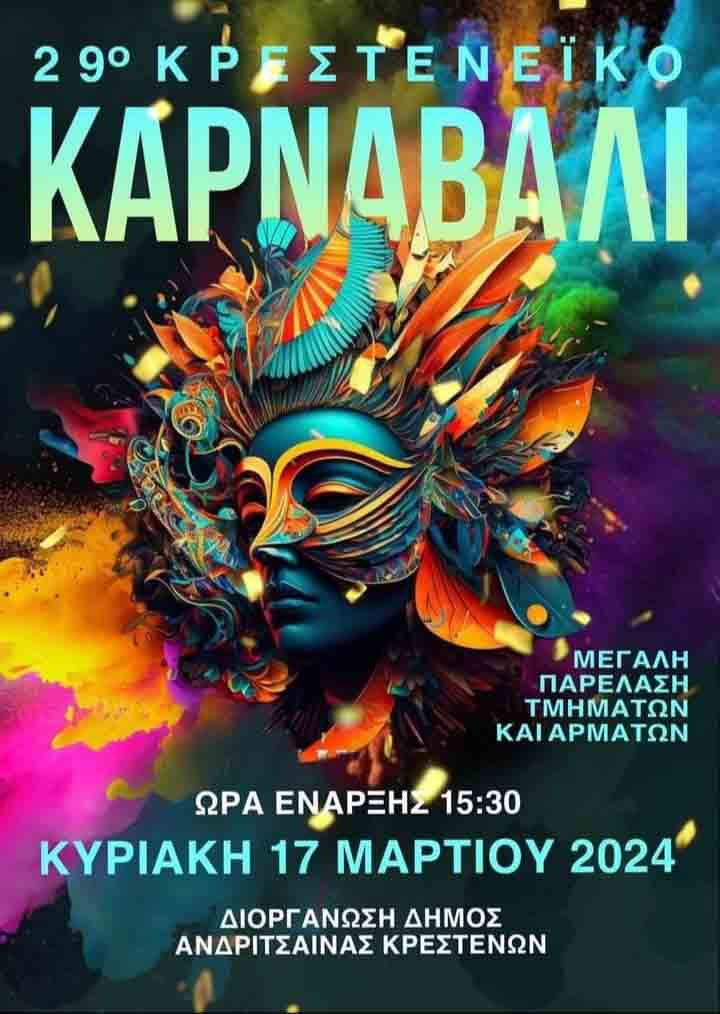 karnavali krest 29 pyr 6