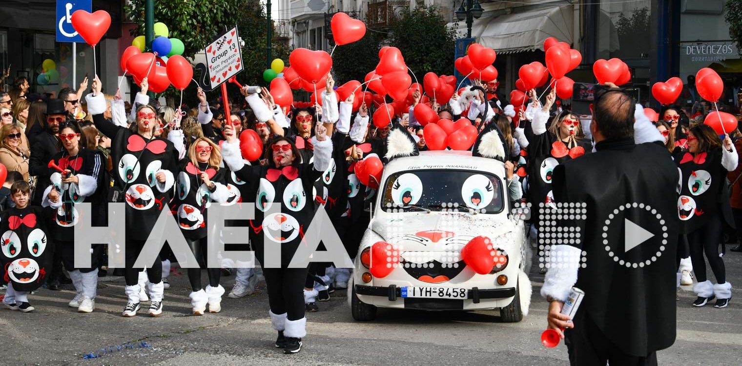 Είναι αλλιώτικο το καρναβάλι το Πυργιώτικο... Version 2024 - Δείτε παρέλαση video &amp; photos