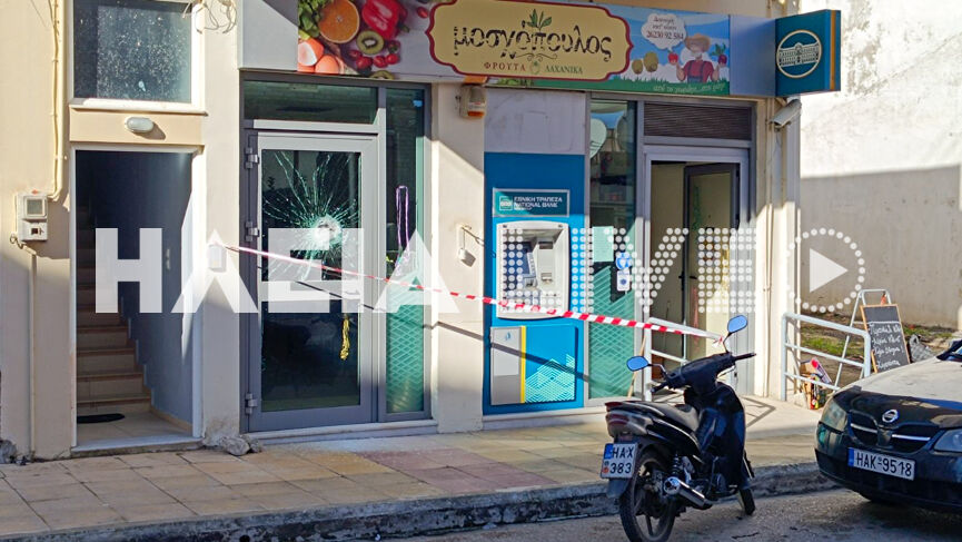 Kullini ATM 7