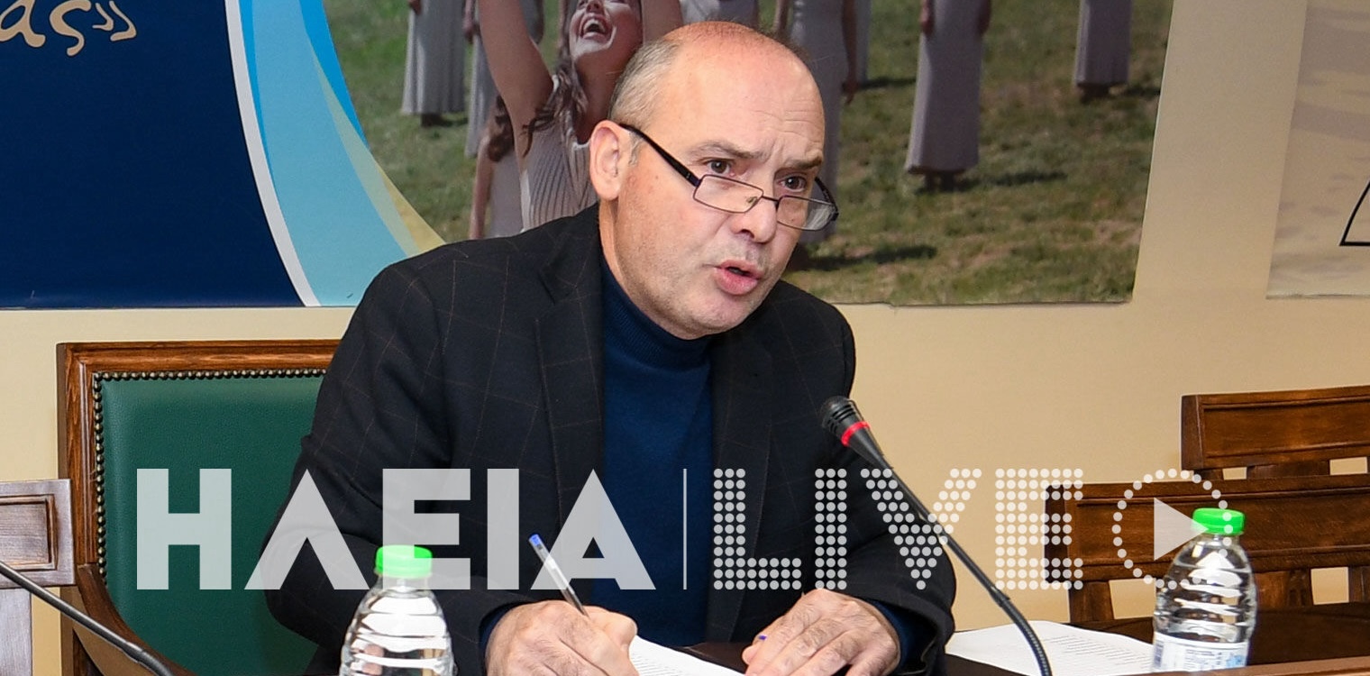 «Πέρασε» ο προϋπολογισμός του Δήμου Αρχαίας Ολυμπίας - Παπαηλιού: «Προϊόν συλλογικής δουλειάς και πολιτικής βούλησης»