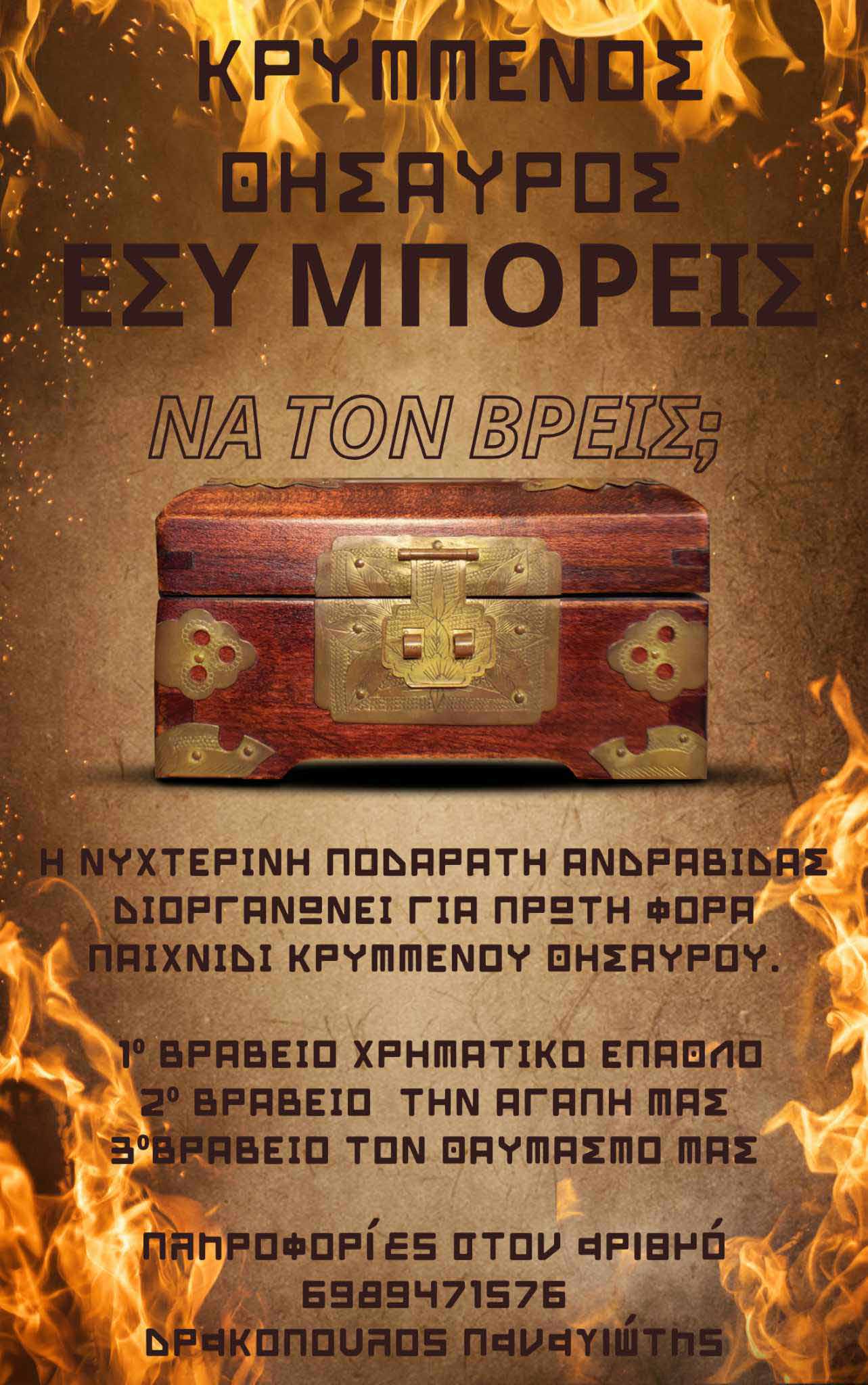 dimos andr kanavalikes ekd 3