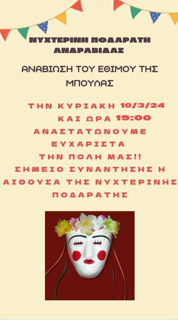 dimos andr kanavalikes ekd 4