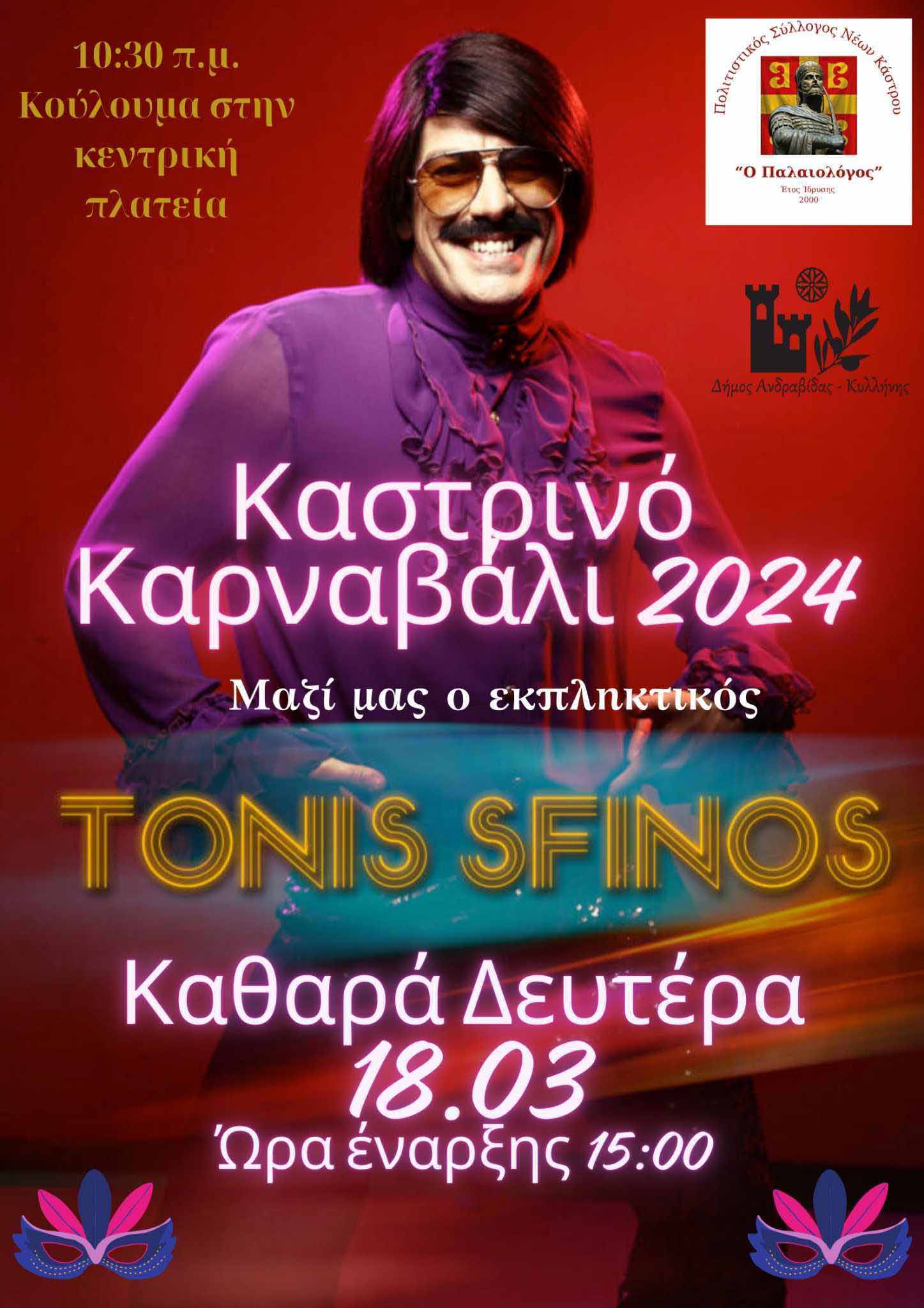dimos andr kanavalikes ekd 6