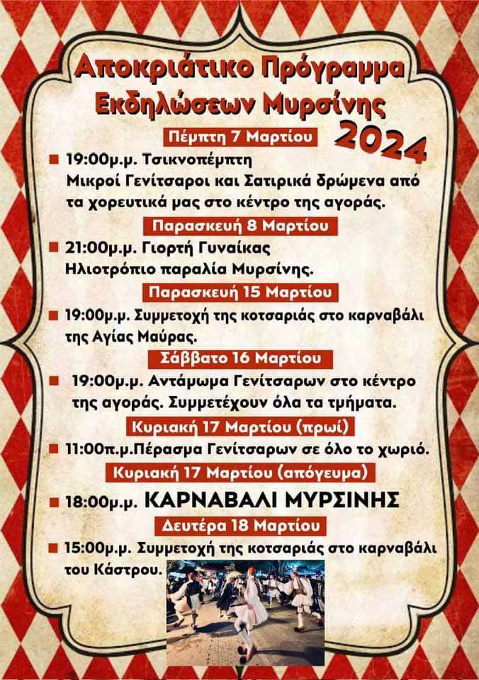 dimos andr kanavalikes ekd 9