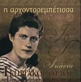 georgakopoulou5