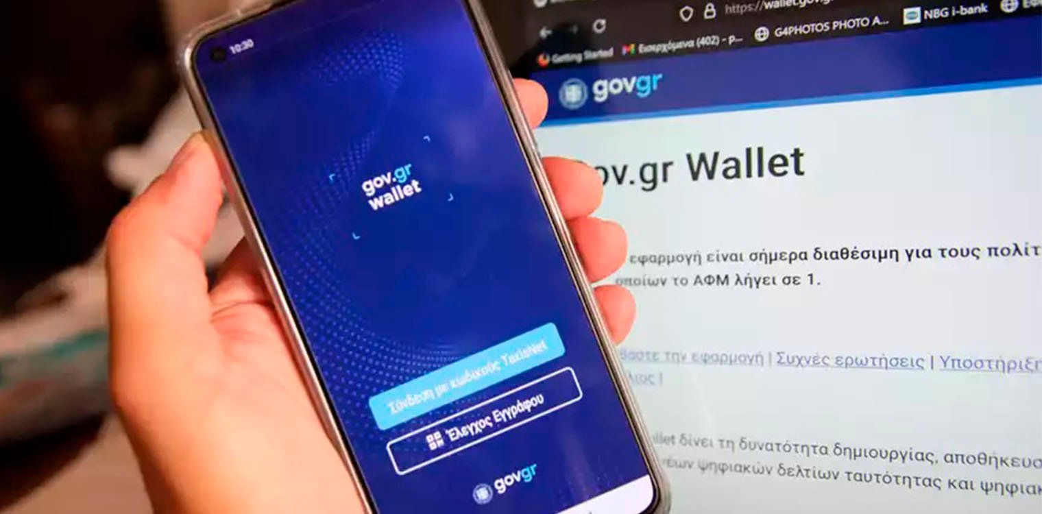 Gov.gr Wallet: Νέες εφαρμογές στο ψηφιακό πορτοφόλι – Ποιες είναι