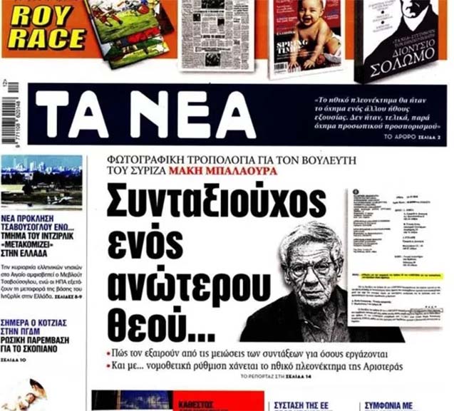 mpalaouras areios
