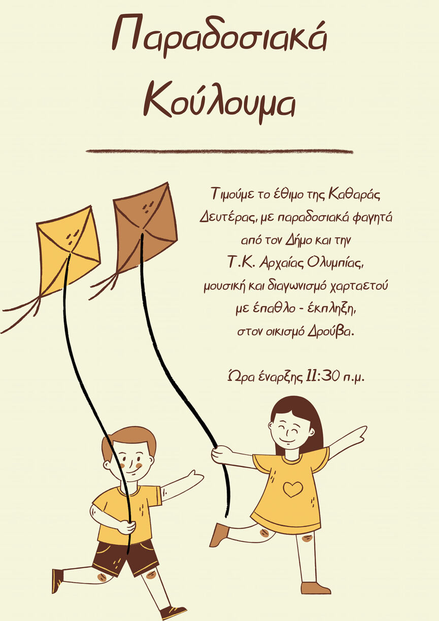 olympia koulouma2