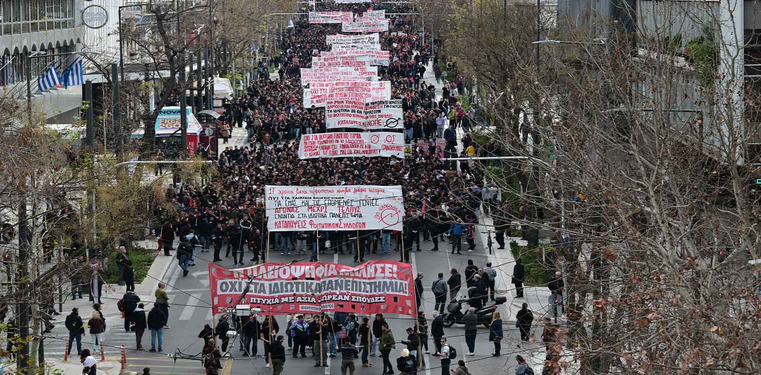 Πανεκπαιδευτικό: Σοβαρά επεισόδια με 8 τραυματίες στο Σύνταγμα - Παραμένουν γύρω από τη Βουλή οι διαδηλωτές