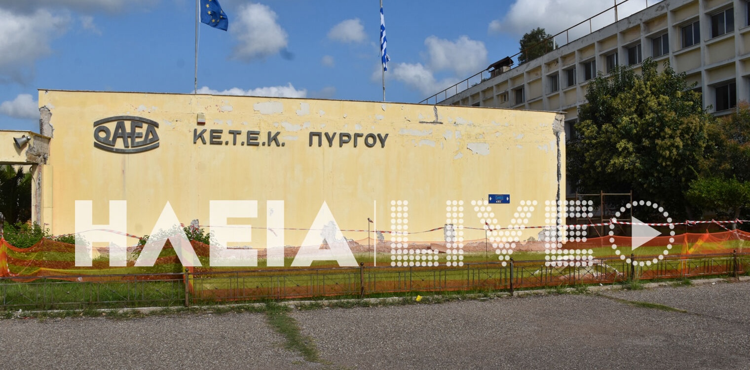 ΔΥΠΑ Πύργου: Θα αναβαθμιστεί ενεργειακά το κτιριακό συγκρότημα
