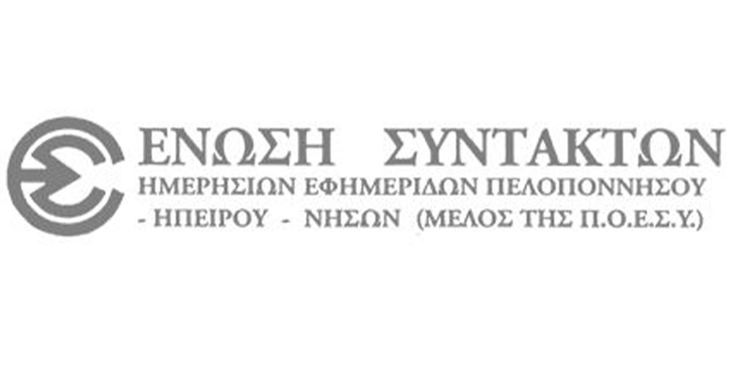 ΕΣΗΕΠΗΝ: Εκδήλωση τιμής και μνήμης για τα 50 χρόνια της τουρκικής εισβολής στην Κύπρο
