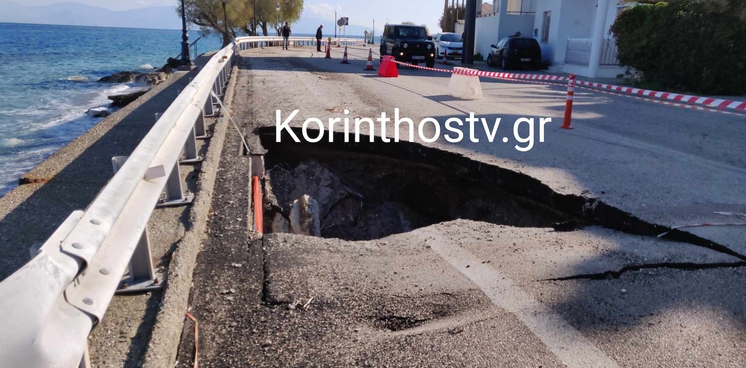 Άνοιξε η γη και «κατάπιε» κομμάτι της παλαιάς Εθνικής Οδού Κορίνθου - Πατρών